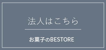 法人はこちら