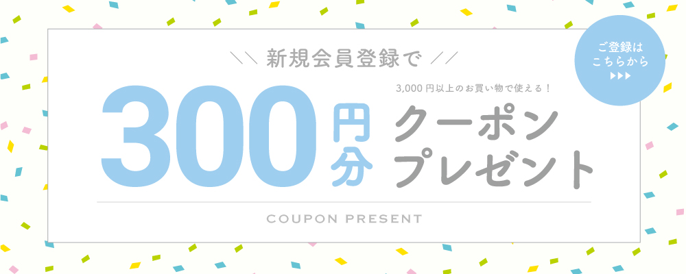 掛け布団カバー、敷きパッド、シーツなどの寝具をお得に買うなら理想の生活館で会員登録を！