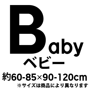 防水シーツ ベビー 赤ちゃん おねしょシーツ フラットタイプ パイル地 理想の生活館 公式