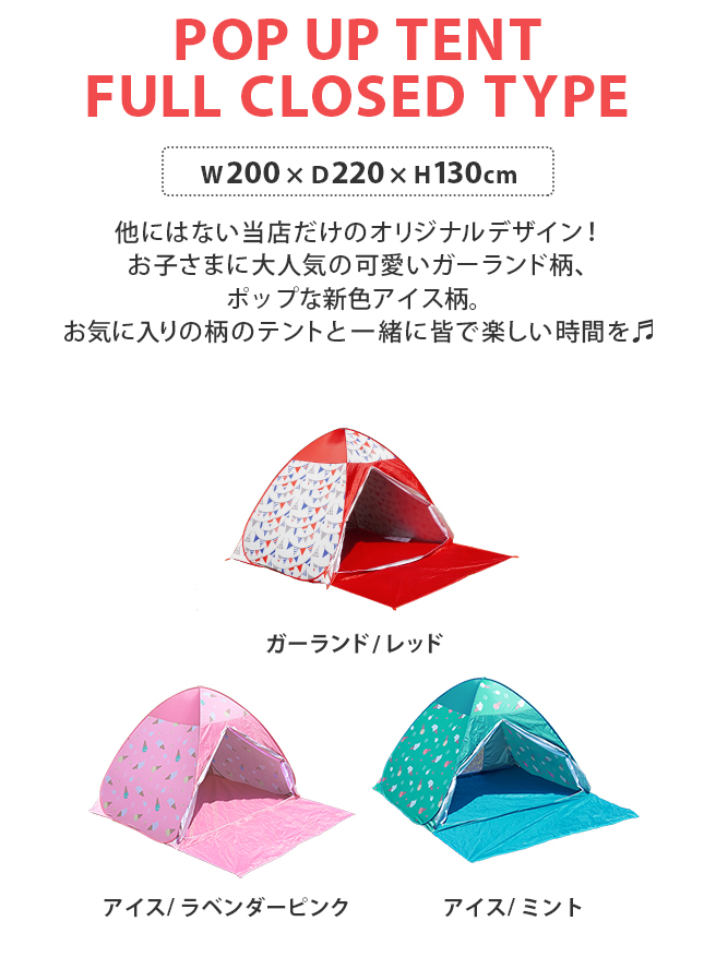 ワンタッチテント 3人 4人用 簡単設置 公園 おすすめ 人気 ファミリー