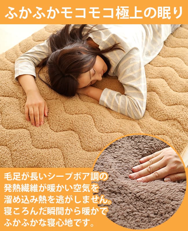 おすすめ 暖かい 敷きパッド のシングルサイズの通販なら理想の おすすめ 暖かい 敷きパッド のシングルサイズの通販なら理想の