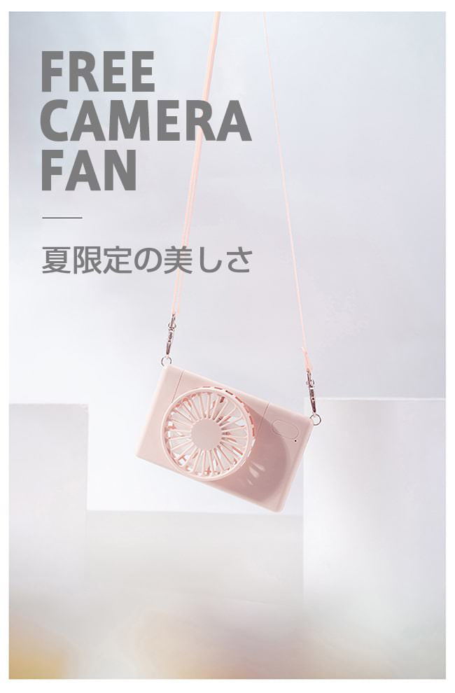 ネコポス カメラ型 ハンディファン Free Camera Fan 首掛け ハンズフリー 扇風機 ポータブルファン ポータブル扇風機 ミニ扇風機 卓上 おしゃれ 小型 軽量 持ち運び 熱中症対策 Usb 軽い 宅配便不可 寝具 インテリアの通販なら理想の生活館 公式 人気の電化製品