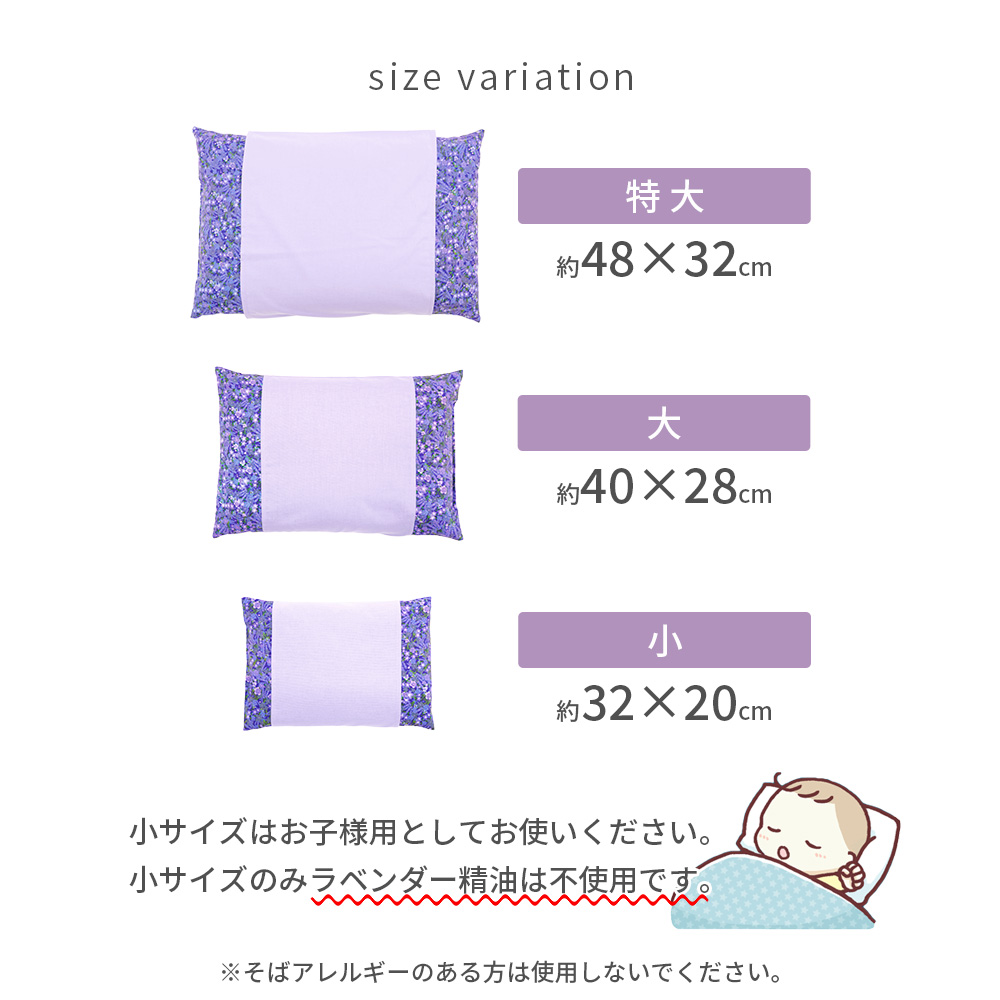 販売 枕の小