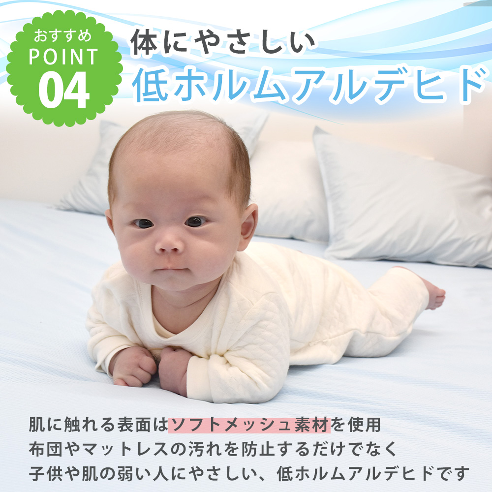 防水掛け布団カバー シングル 速乾タイプの通販は理想の生活館