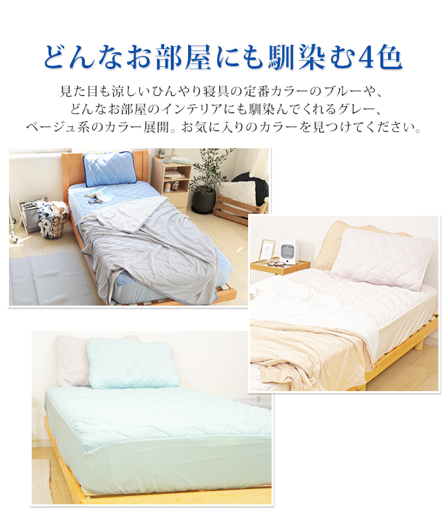 接触冷感 もっとひんやり パッド一体型ボックスシーツ ファミリーサイズ 4人用 240 0x30cm ひんやり 敷きパッド シーツ ベッドシーツ ベッドパッド 寝具 夏 生地 素材人気 おすすめ 寝具 インテリアの通販なら理想の生活館 公式 人気の敷きパッド 寝具 布団