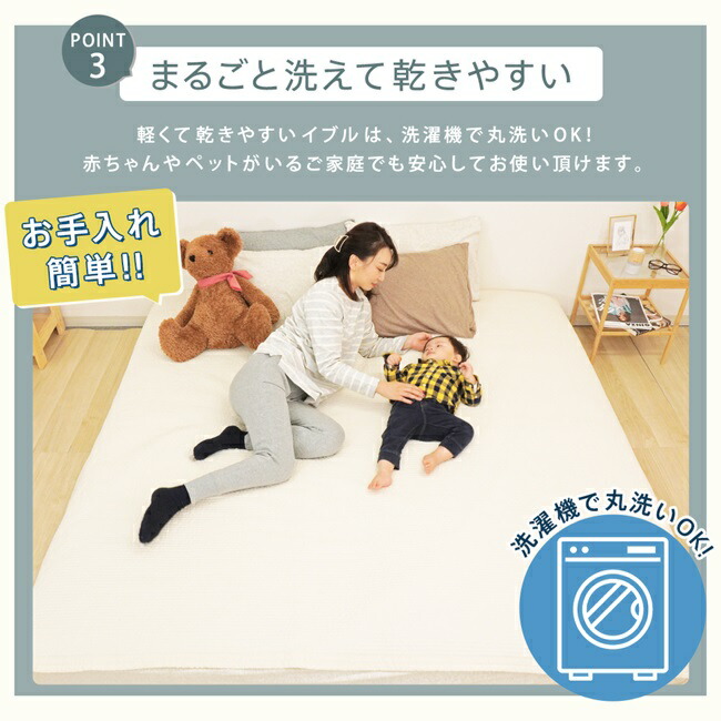 イブル 150×200cm キルティング マット |寝具・インテリアの通販