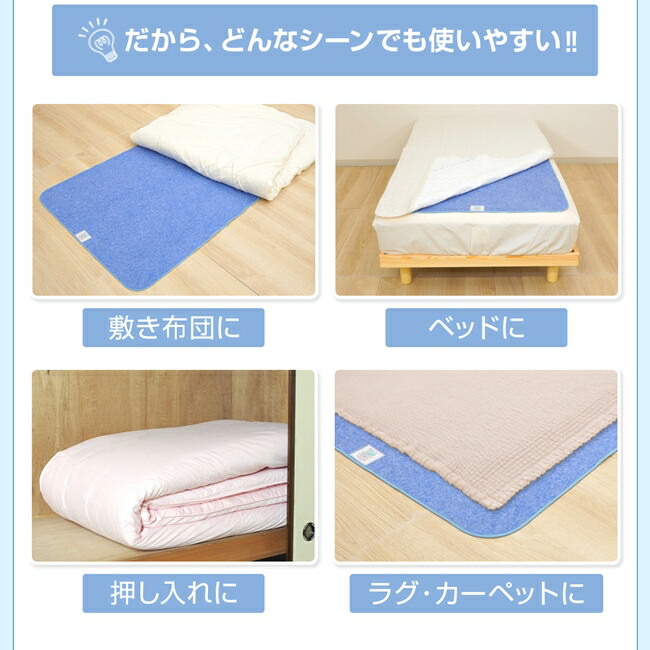 送料無料 内祝い 2枚入り】 除湿防ダニ防臭シート 5人用 130×180cm |寝具 寝具カバー・シーツ