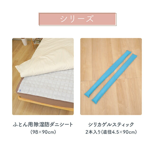 除湿シートクローゼット用 65×25cm 2枚セット |寝具・インテリア