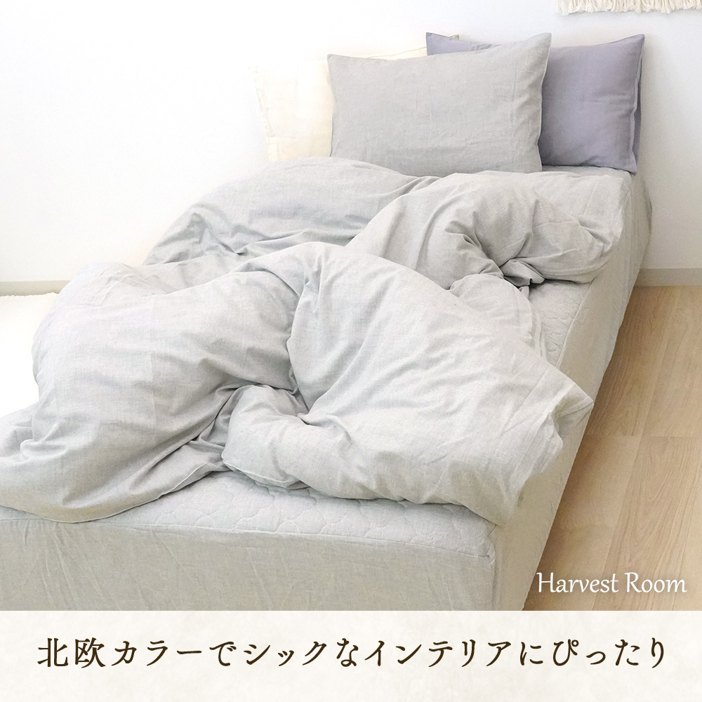 掛け布団カバー シングル 150×210 コットン ビエラ起毛 掛け布団カバー シングル 150×210 コットン ビエラ起毛