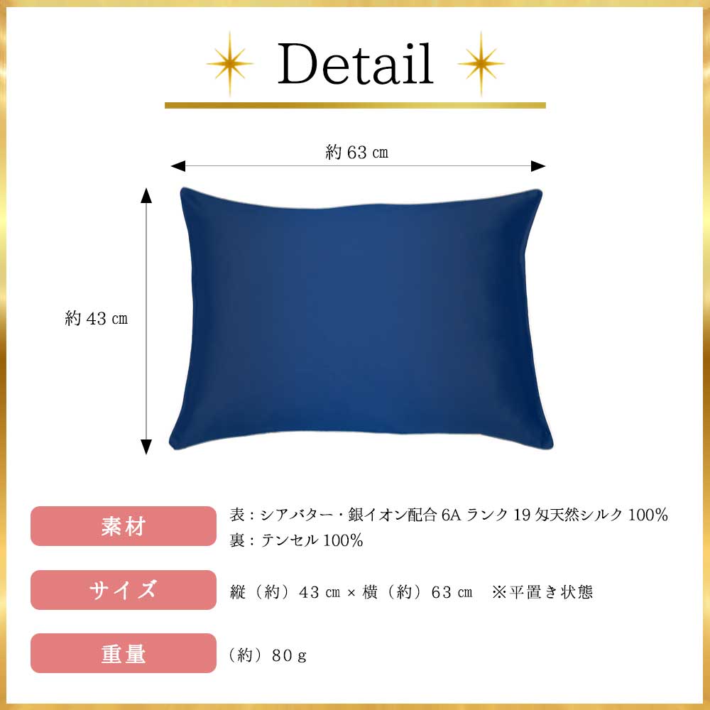 枕カバー シルク 43×63cm 片面 シルク100% シアバター配合 封筒 ...