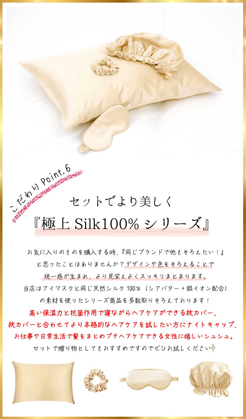 【最安値特価】taihu snow シルク100% 枕カバー、アイマスク シーツ・カバー