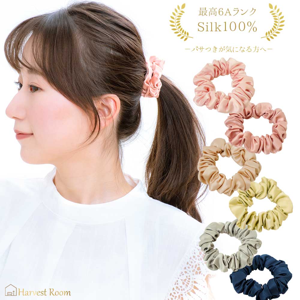 シュシュ ヘアアクセサリー シルク シルク100% ヘアアレンジ