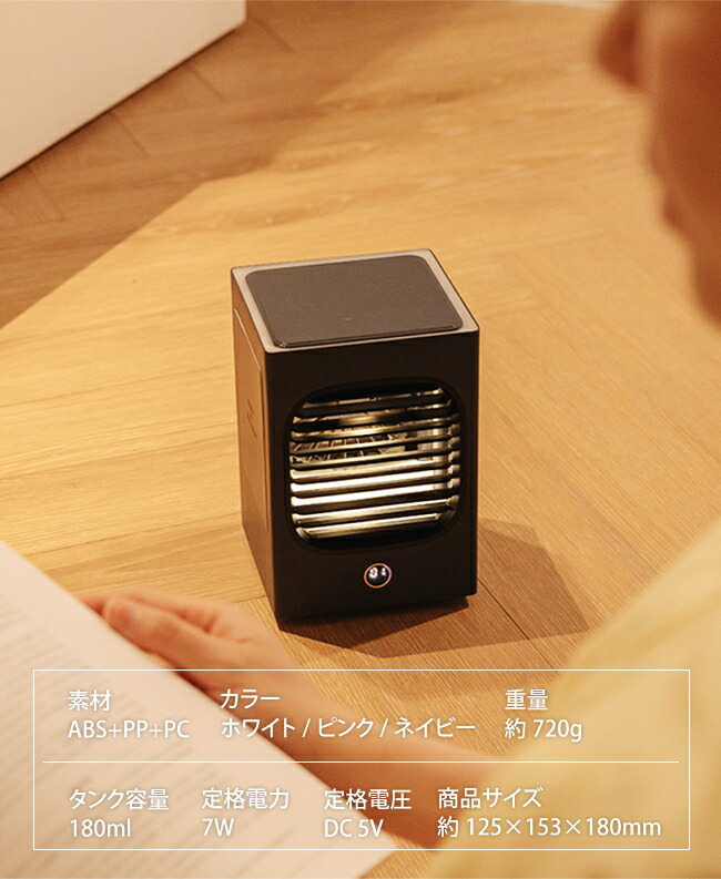 ♬ エアクーラー 小型扇風機 ポータブル冷風機 オフィス アウトドア 普段使い Amazon | ミニエアクーラー 充電式 ポータブルエアコンファン