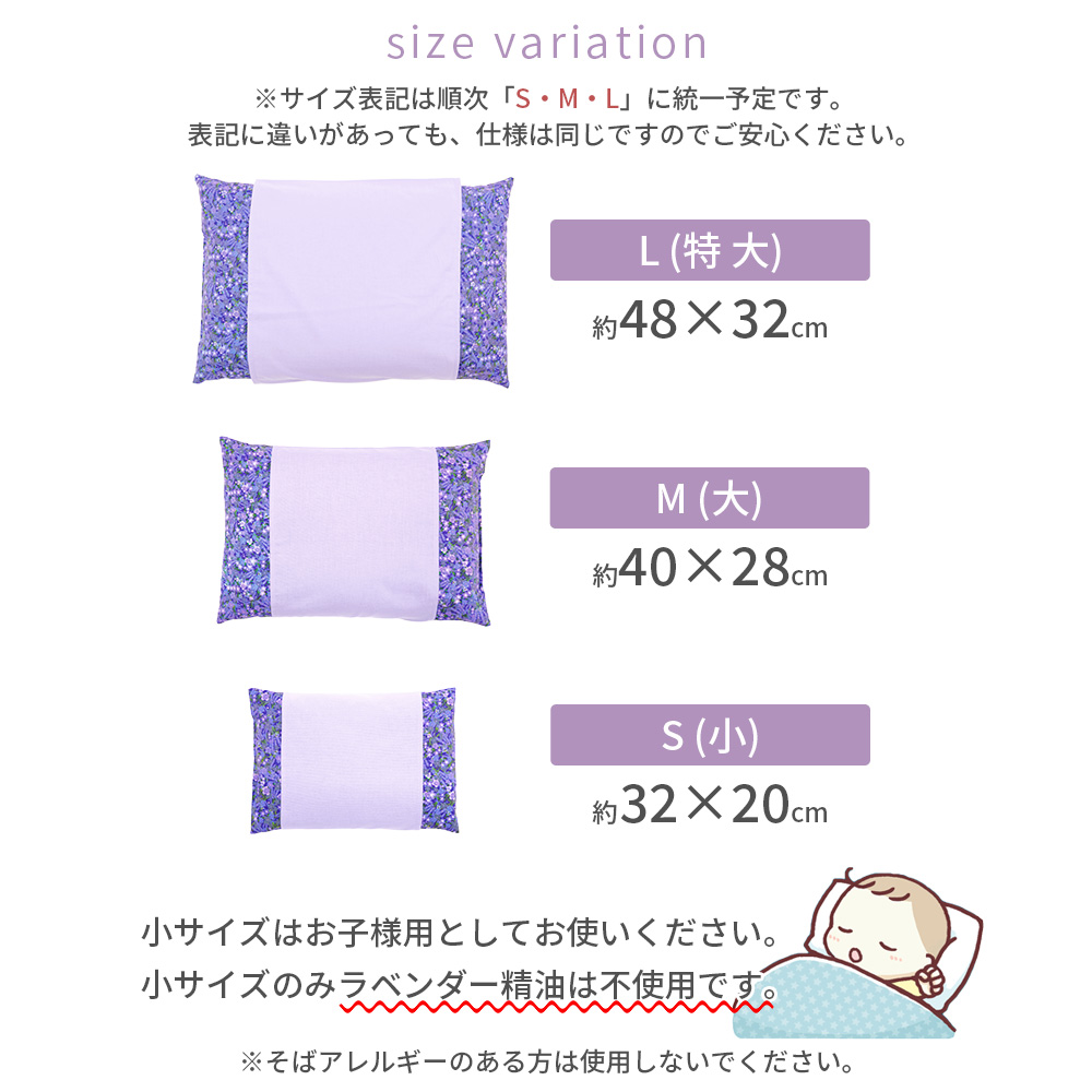 ラベンダー枕特大サイズ