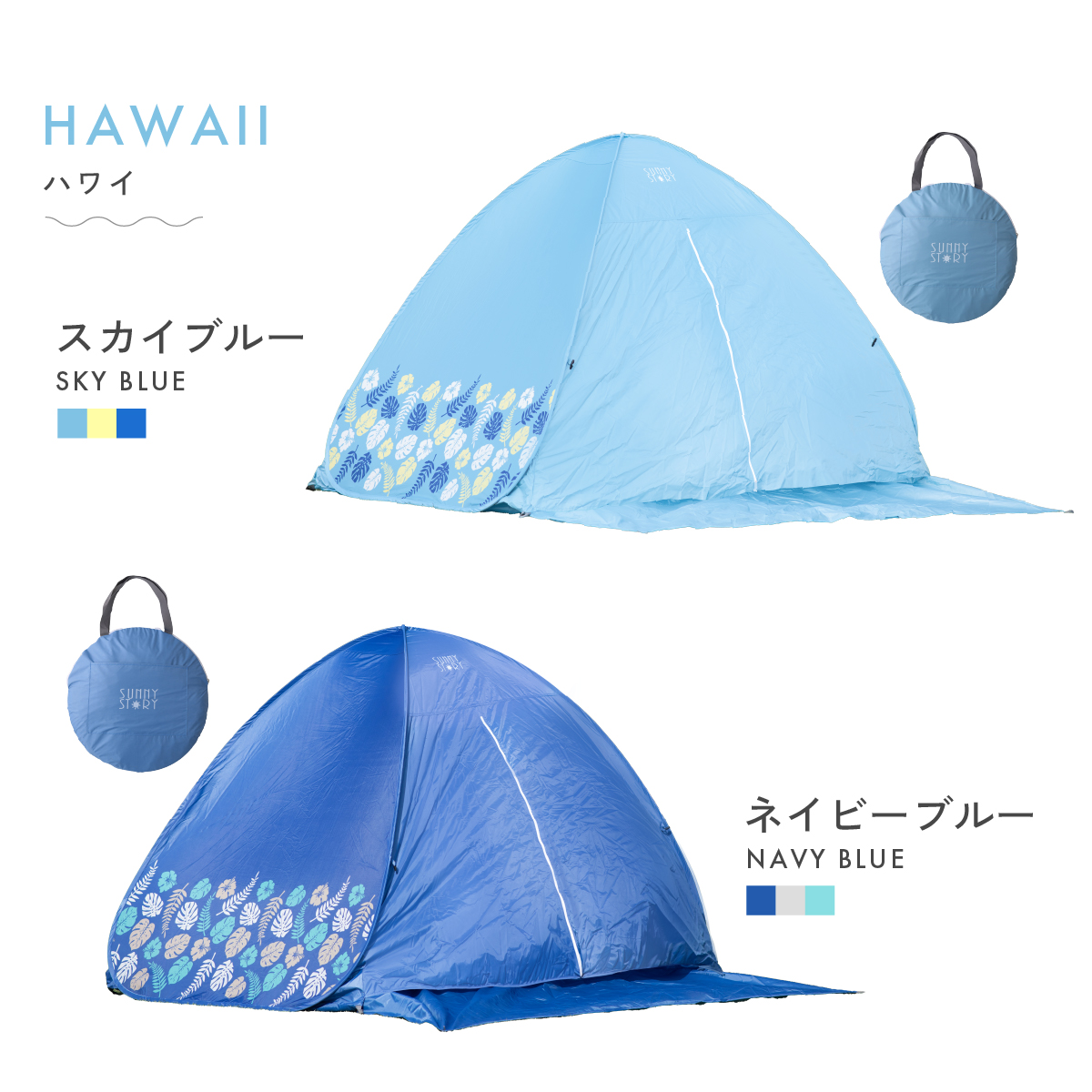 ワンタッチテント 3人～4人用 簡単設置 公園 おすすめ 人気