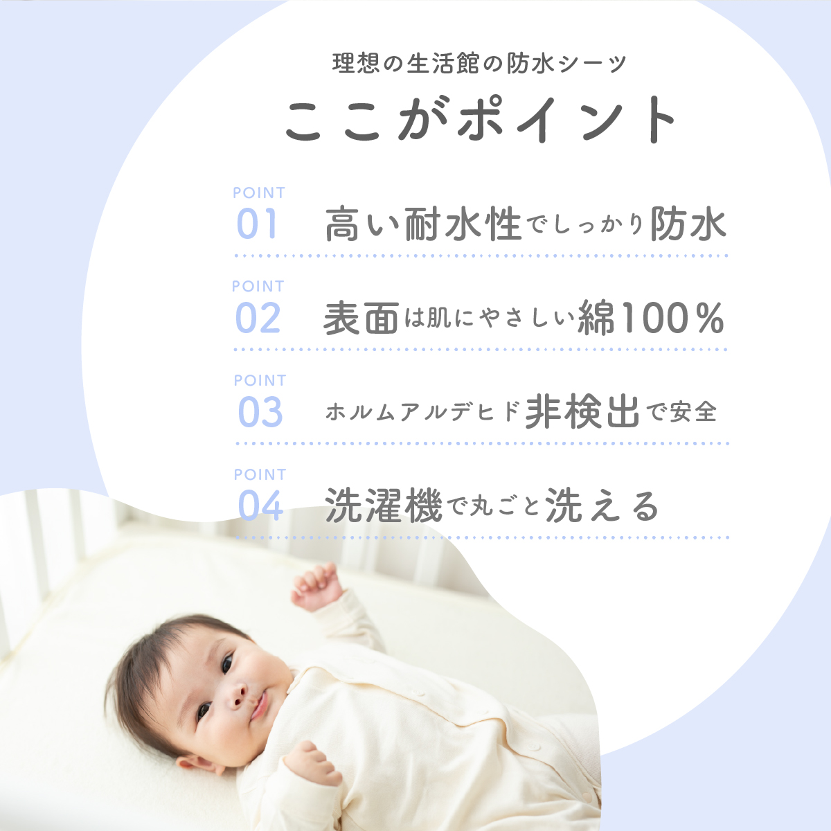 防水シーツ ベビー 赤ちゃん おねしょシーツ フラットタイプ