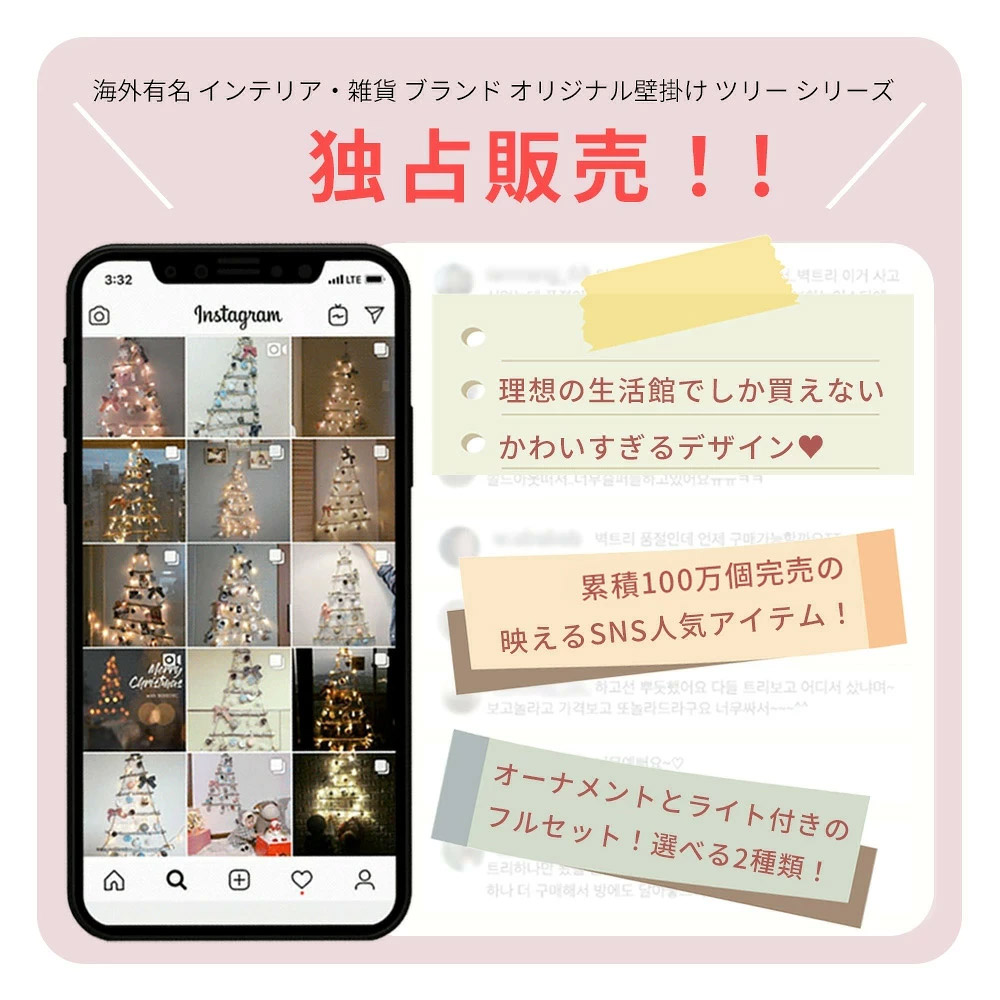 壁掛けツリー スウィートドリームM クリスマスクリスマスツリーツリーウォールツリー