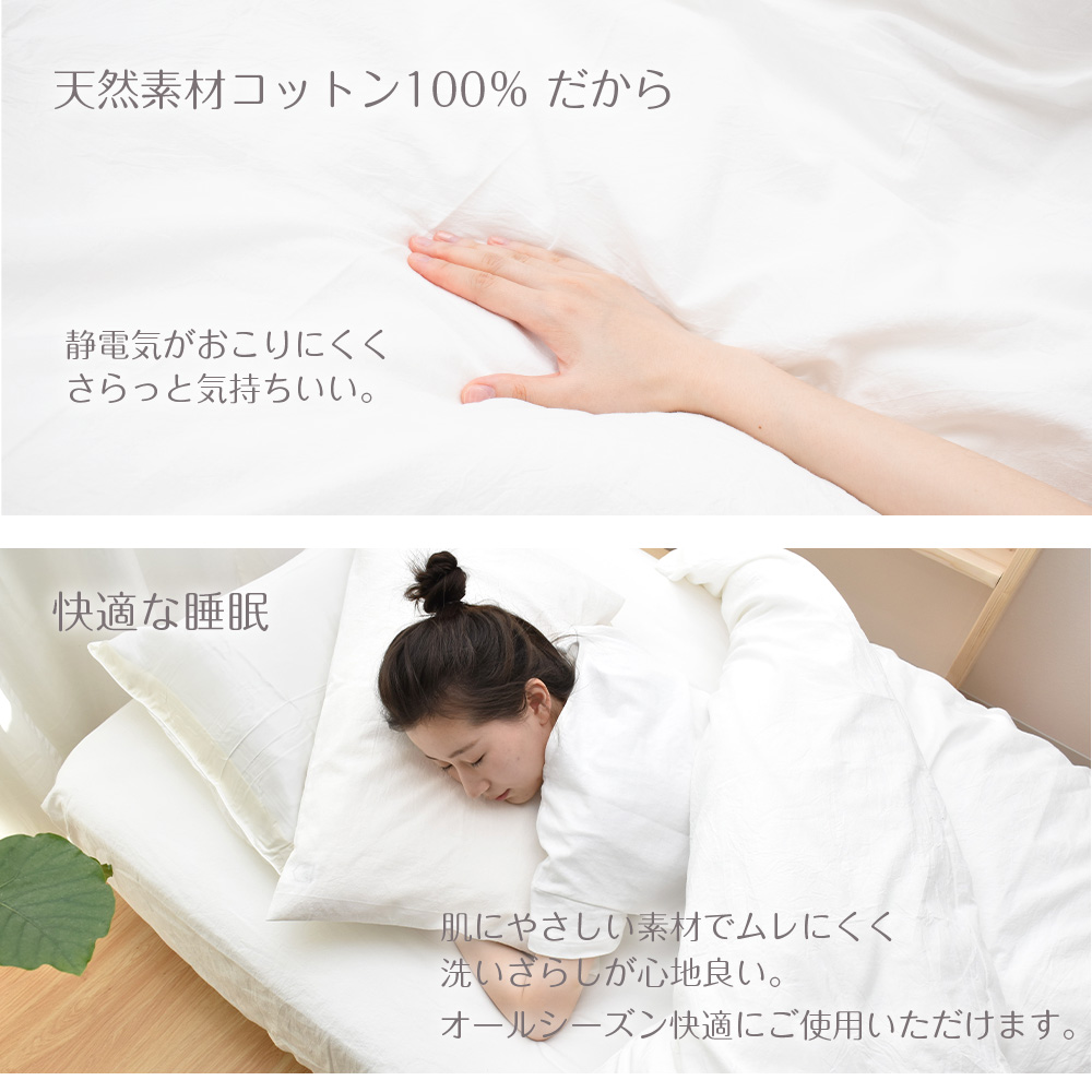 コットン100％ 布団カバー3点セット シングル スモーキーカラー