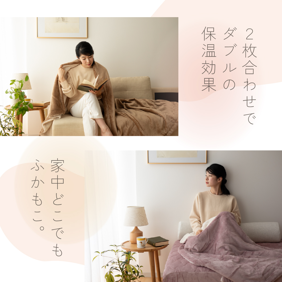 あったかフランネル 2枚合せ毛布 シングル 140×200cm |寝具