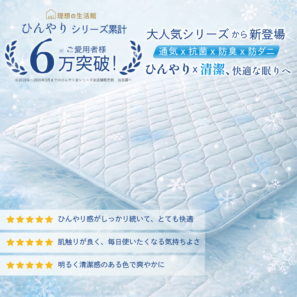 冷却 夏 接触冷感 敷パッド 敷きパット 敷パット 春 洗える クール寝具