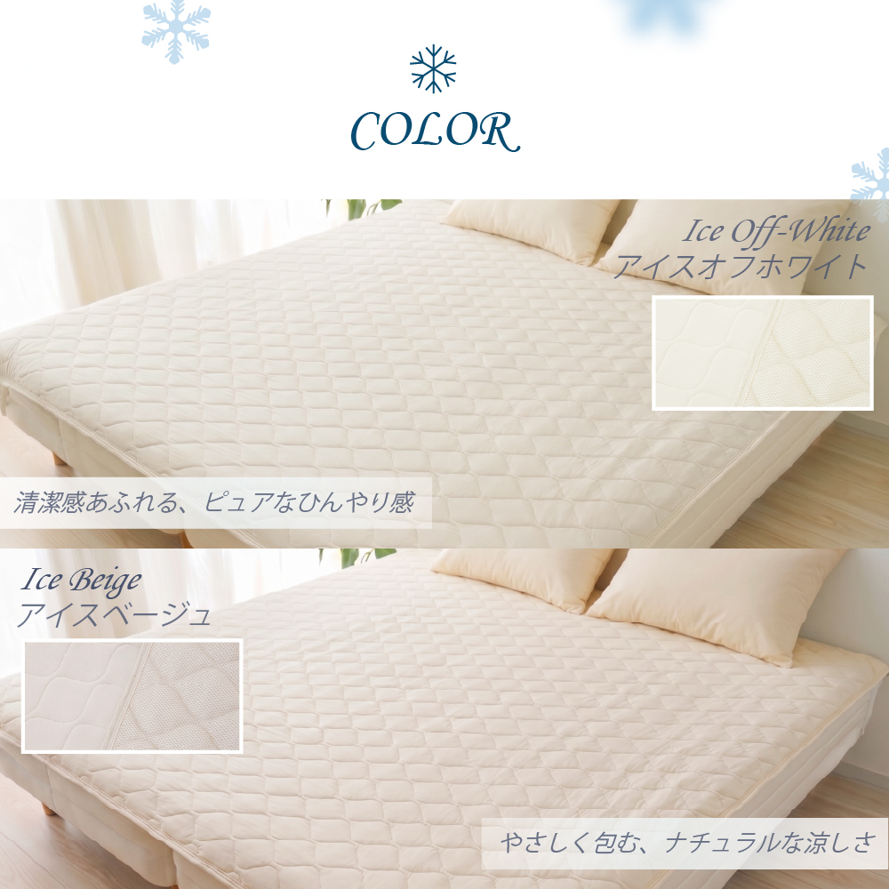 冷却 夏 接触冷感 敷パッド 敷きパット 敷パット 春 洗える クール寝具