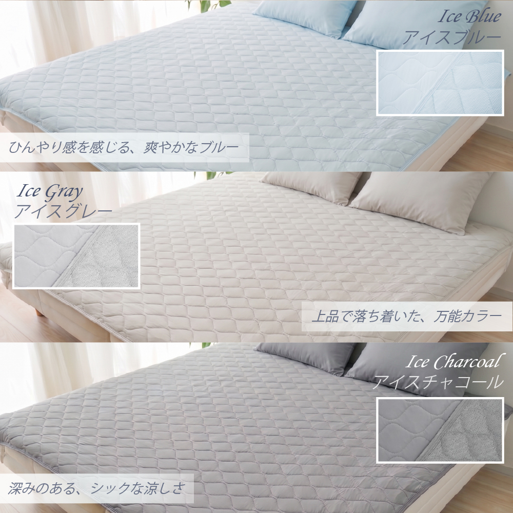冷却 夏 接触冷感 敷パッド 敷きパット 敷パット 春 洗える クール寝具