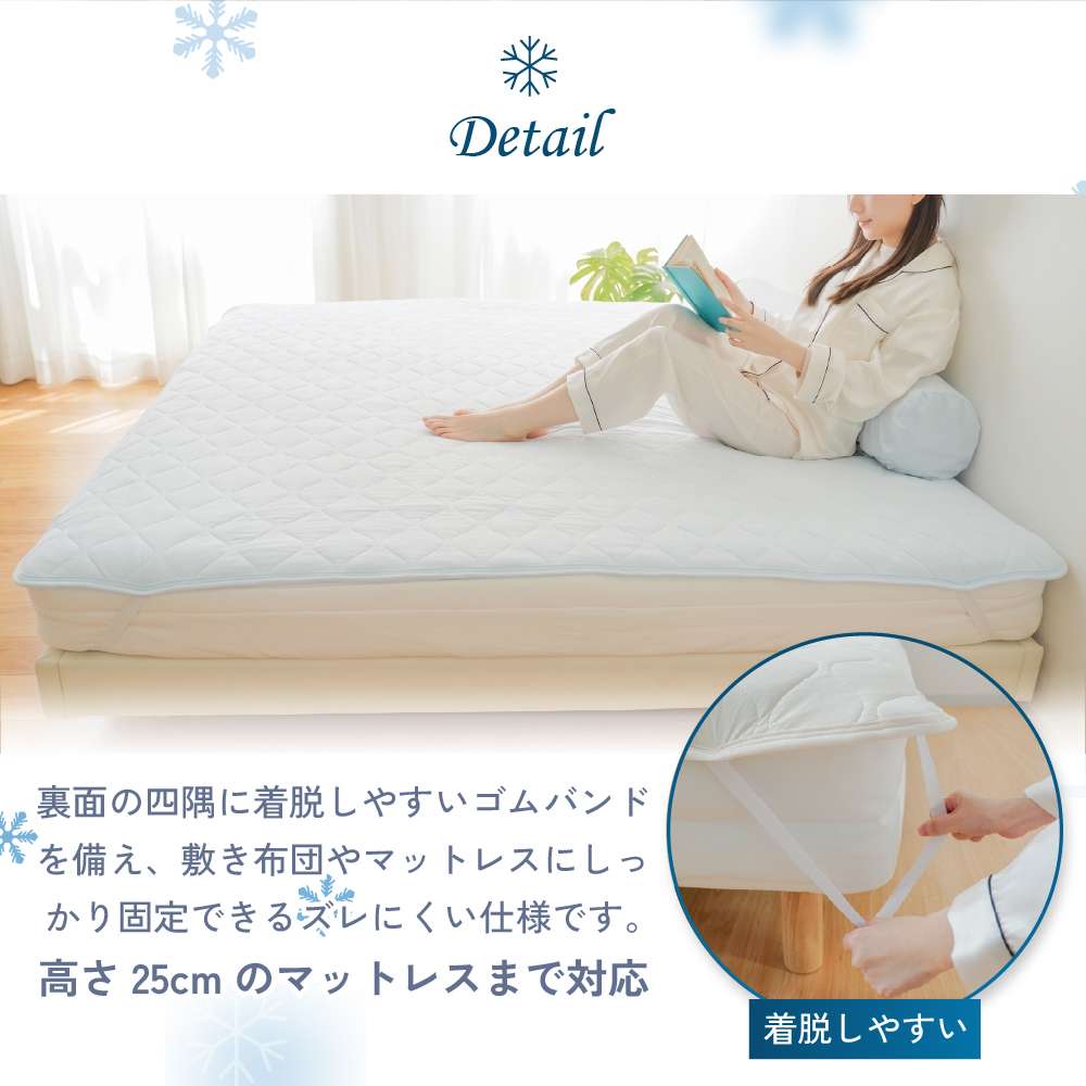 冷却 夏 接触冷感 敷パッド 敷きパット 敷パット 春 洗える クール寝具