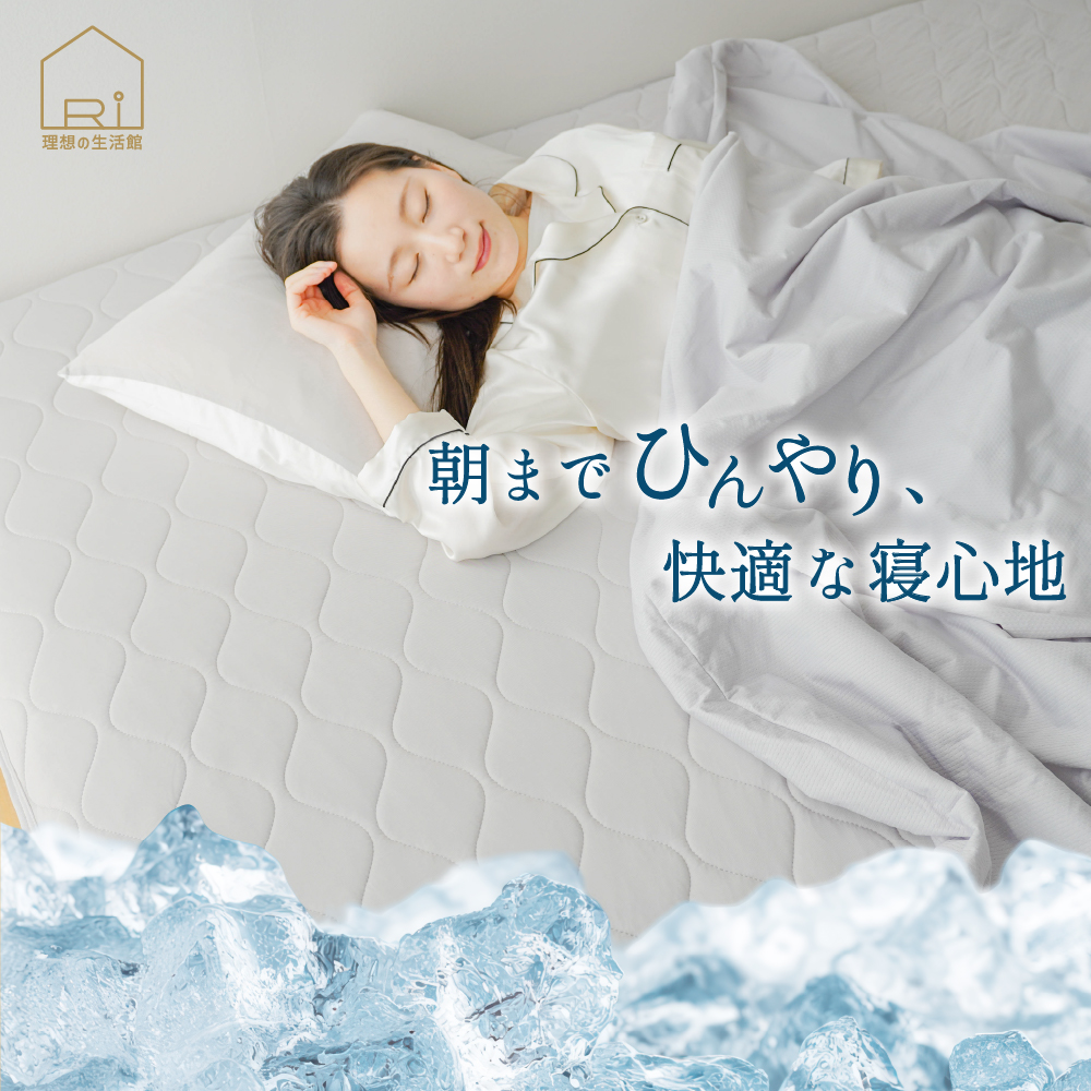 冷却 夏 接触冷感 敷パッド 敷きパット 敷パット 春 洗える クール寝具
