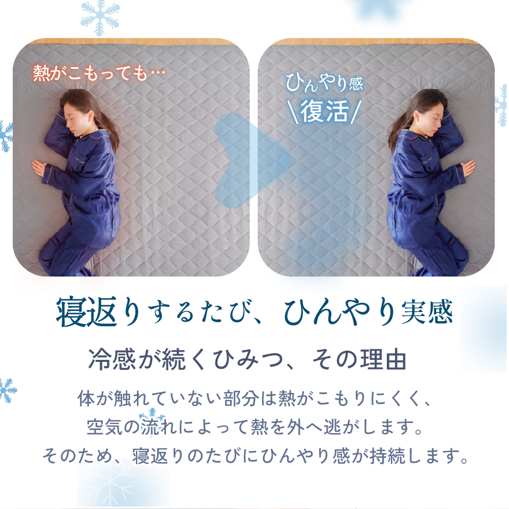 冷却 夏 接触冷感 敷パッド 敷きパット 敷パット 春 洗える クール寝具