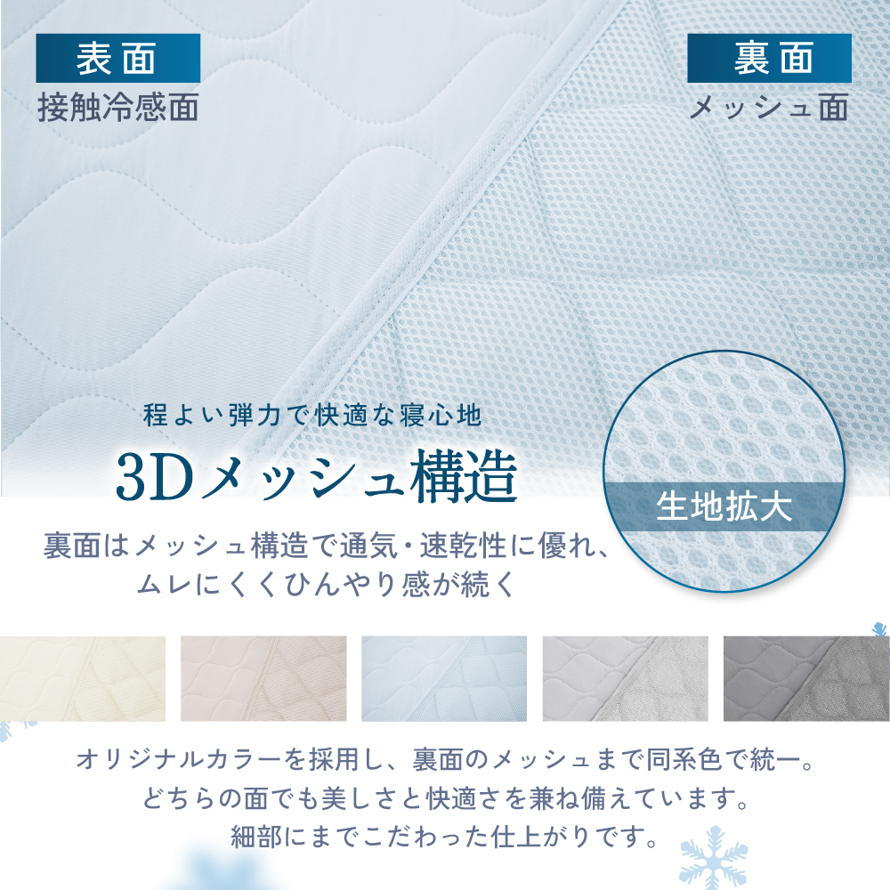 冷却 夏 接触冷感 敷パッド 敷きパット 敷パット 春 洗える クール寝具