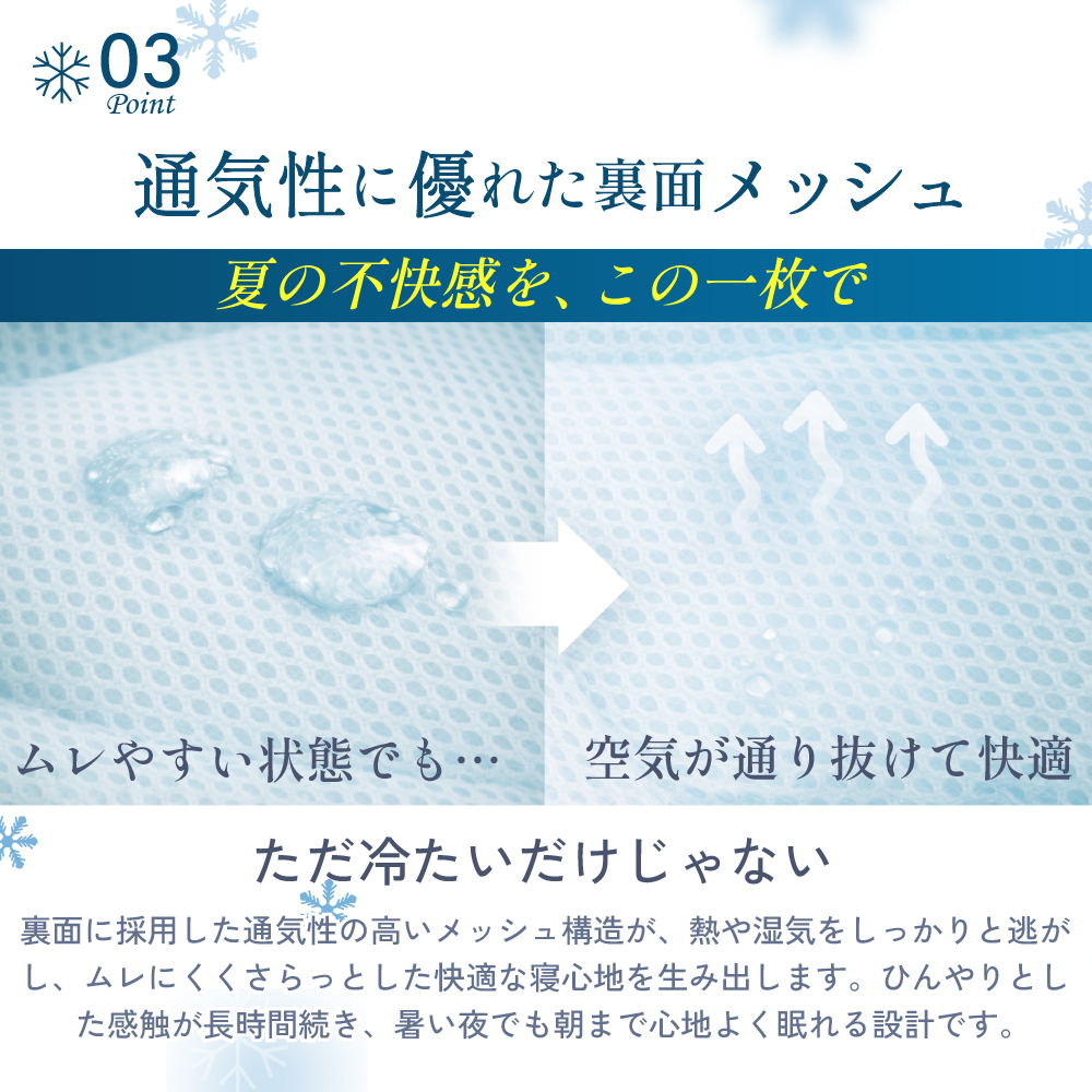 冷却 夏 接触冷感 敷パッド 敷きパット 敷パット 春 洗える クール寝具