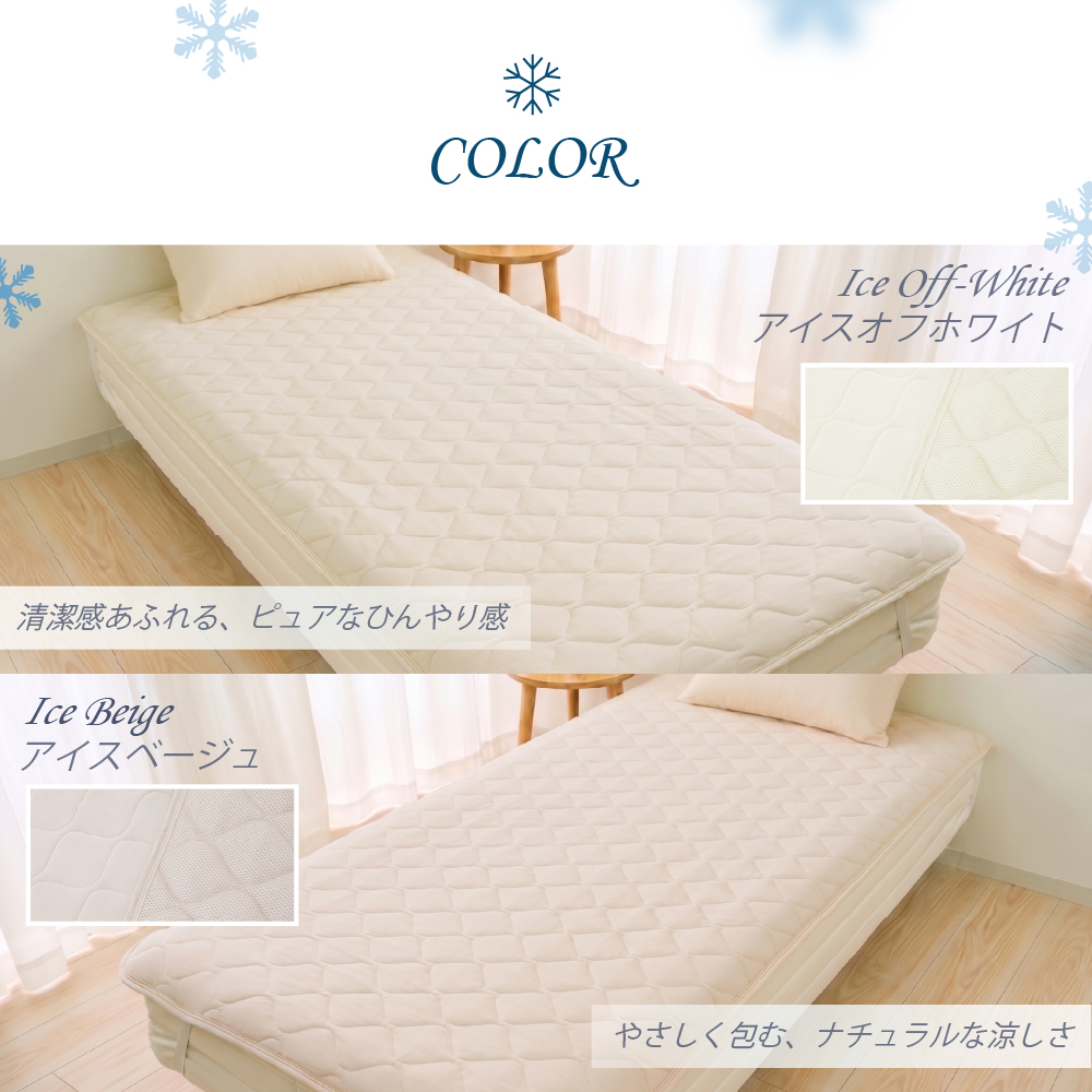 冷却 夏 接触冷感 敷パッド 敷きパット 敷パット 春 洗える クール寝具