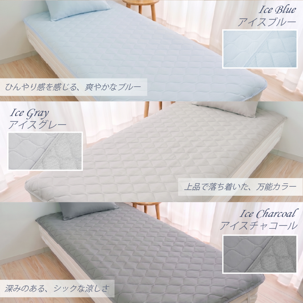 冷却 夏 接触冷感 敷パッド 敷きパット 敷パット 春 洗える クール寝具