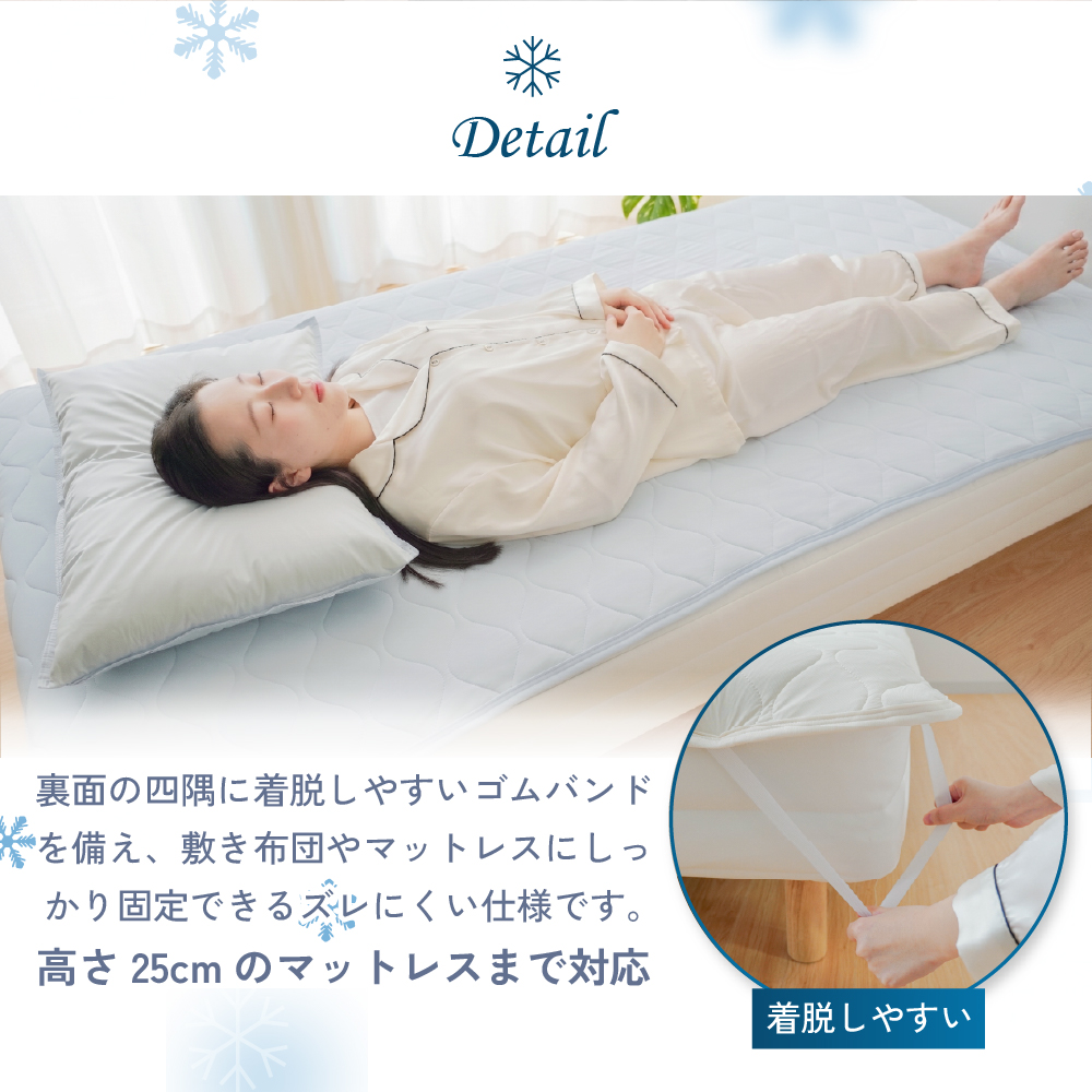 冷却 夏 接触冷感 敷パッド 敷きパット 敷パット 春 洗える クール寝具