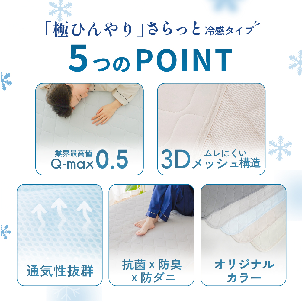 冷却 夏 接触冷感 敷パッド 敷きパット 敷パット 春 洗える クール寝具