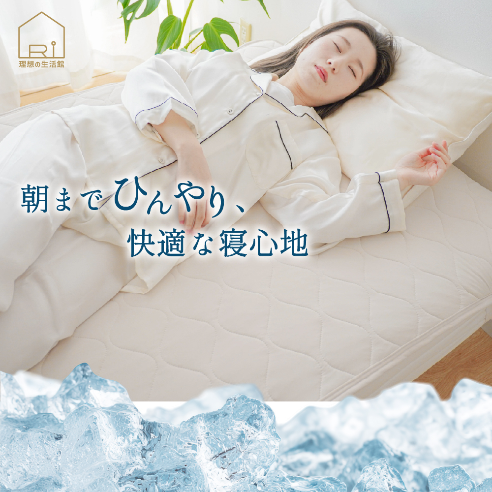 冷却 夏 接触冷感 敷パッド 敷きパット 敷パット 春 洗える クール寝具