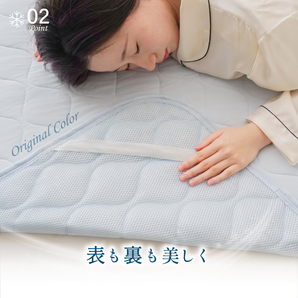 冷却 夏 接触冷感 敷パッド 敷きパット 敷パット 春 洗える クール寝具