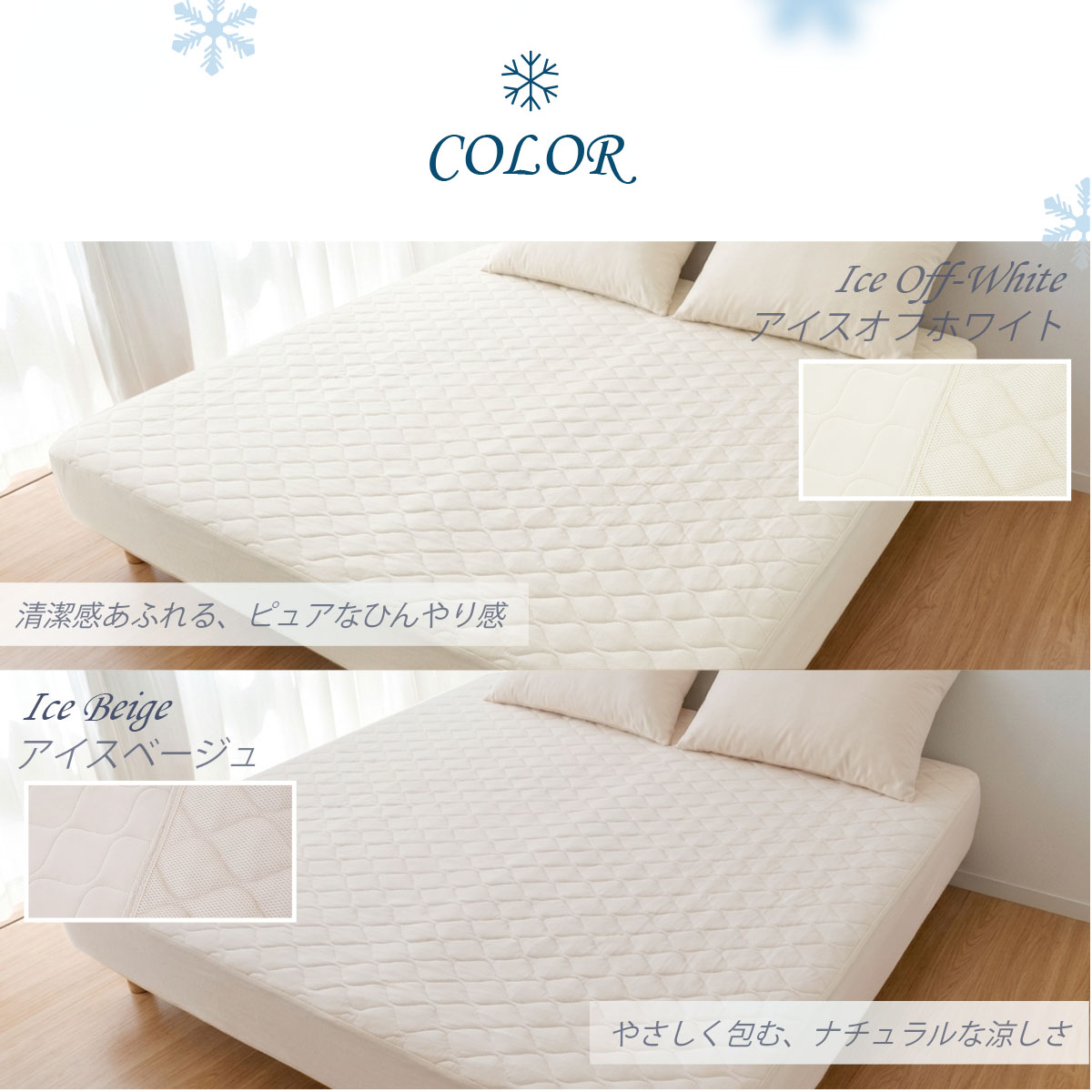 冷却 夏 接触冷感 一体型ボックスシーツ 春 洗える クール寝具