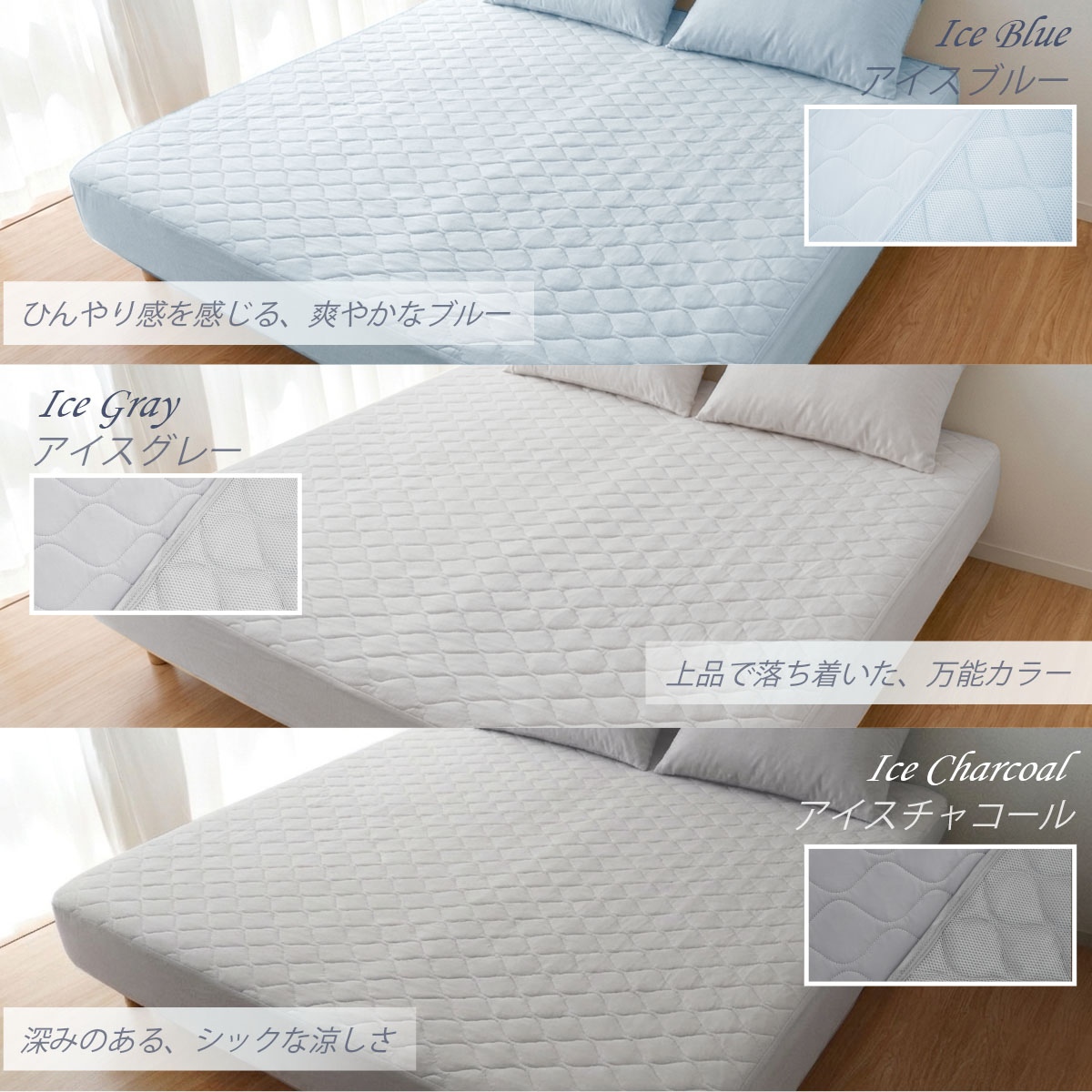 冷却 夏 接触冷感 一体型ボックスシーツ 春 洗える クール寝具