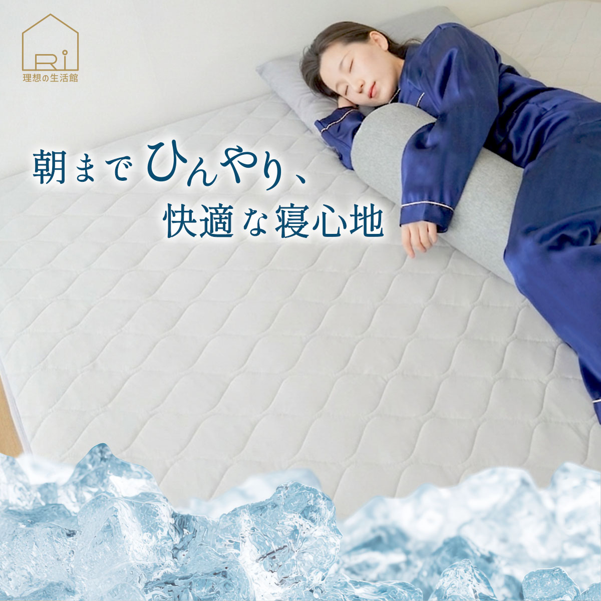 冷却 夏 接触冷感 一体型ボックスシーツ 春 洗える クール寝具