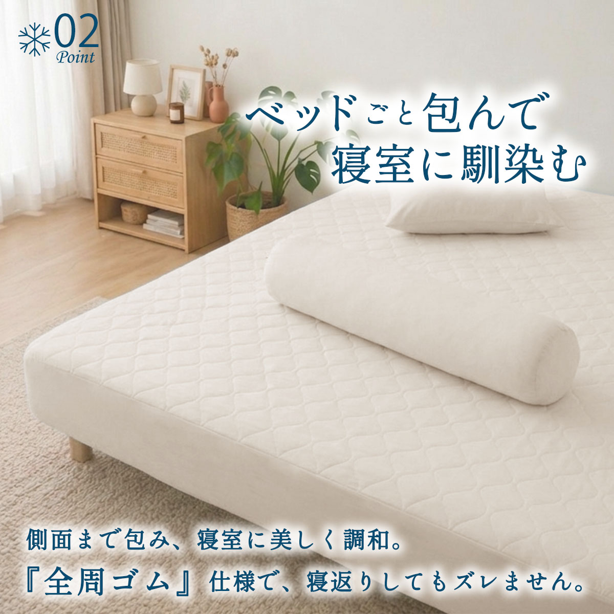 冷却 夏 接触冷感 一体型ボックスシーツ 春 洗える クール寝具