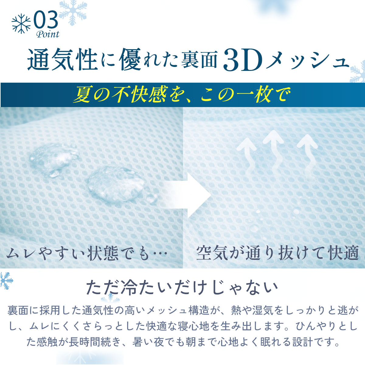 冷却 夏 接触冷感 一体型ボックスシーツ 春 洗える クール寝具