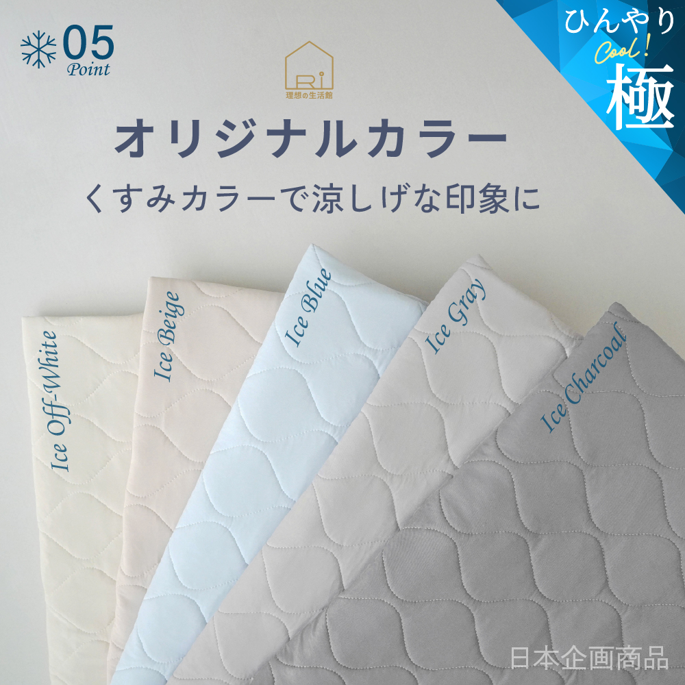 冷却 夏 接触冷感 一体型ボックスシーツ 春 洗える クール寝具