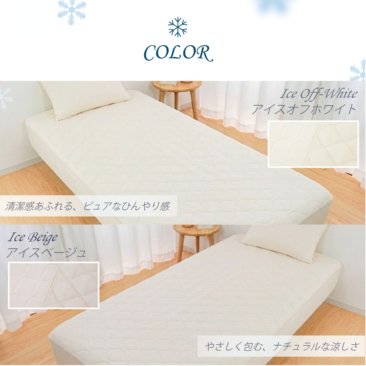 冷却 夏 接触冷感 一体型ボックスシーツ 春 洗える クール寝具