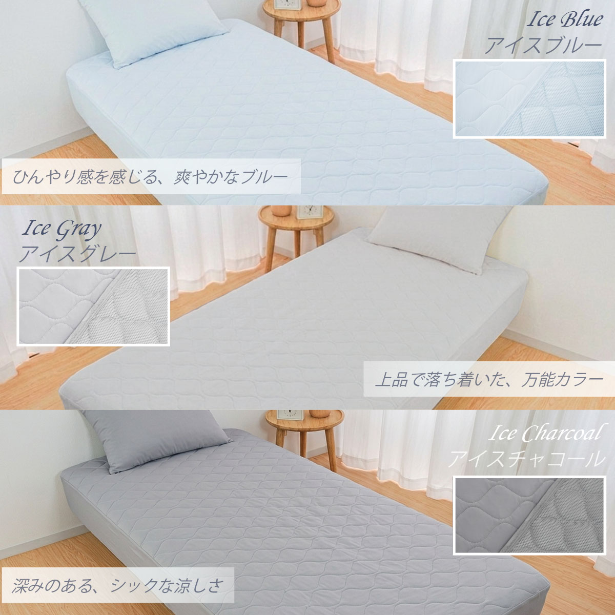 冷却 夏 接触冷感 一体型ボックスシーツ 春 洗える クール寝具