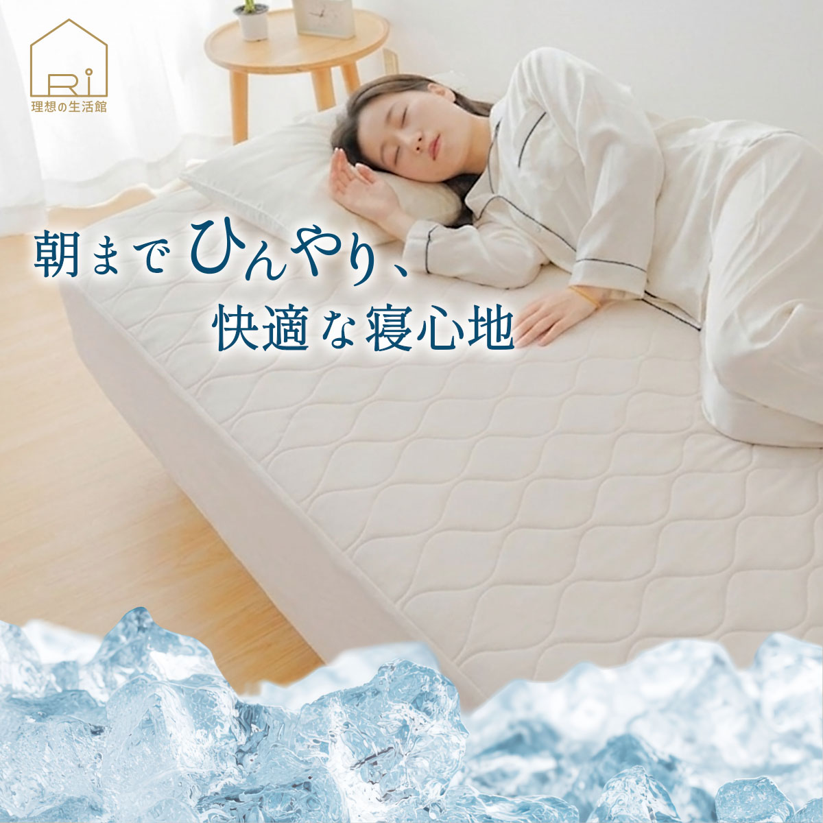 冷却 夏 接触冷感 一体型ボックスシーツ 春 洗える クール寝具