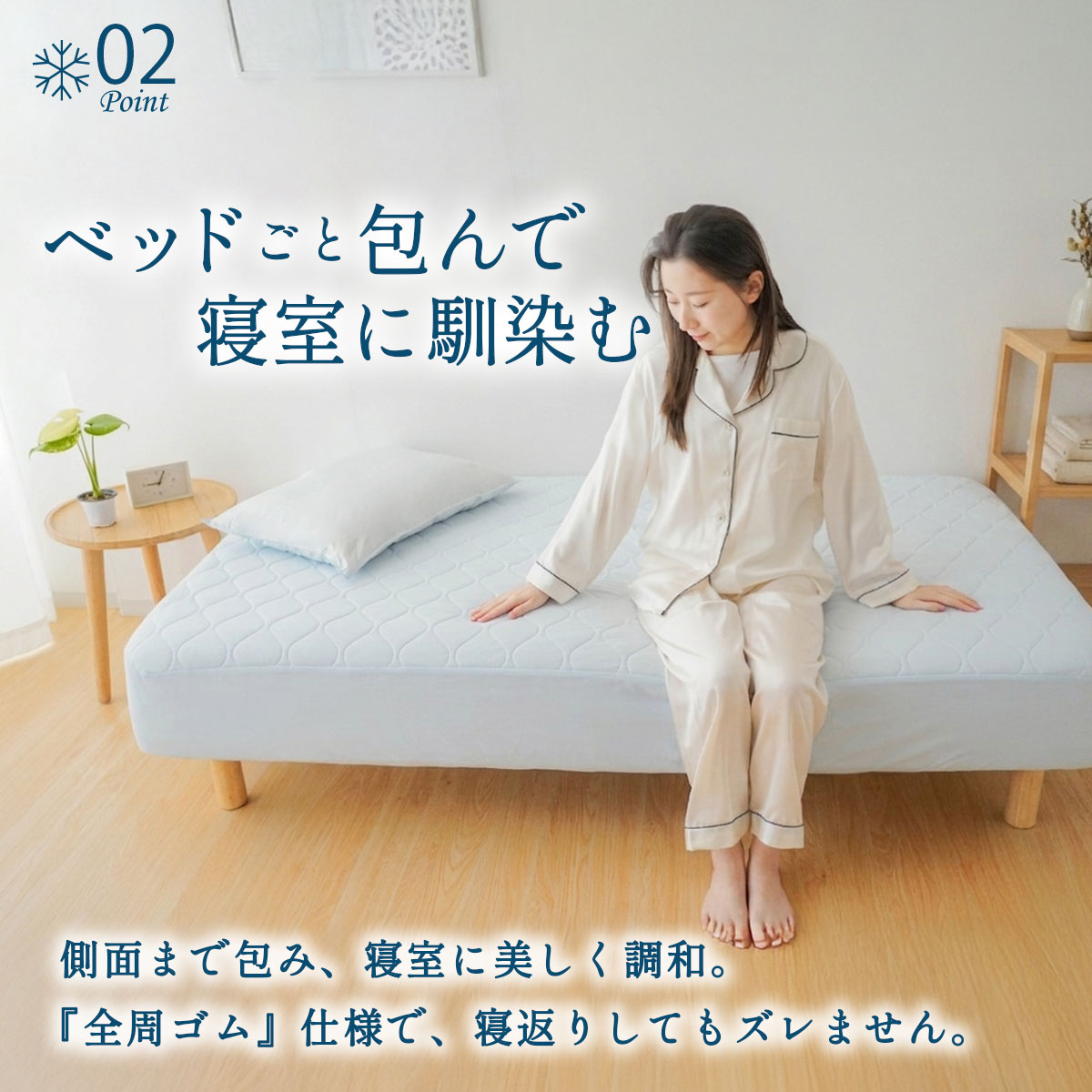 冷却 夏 接触冷感 一体型ボックスシーツ 春 洗える クール寝具