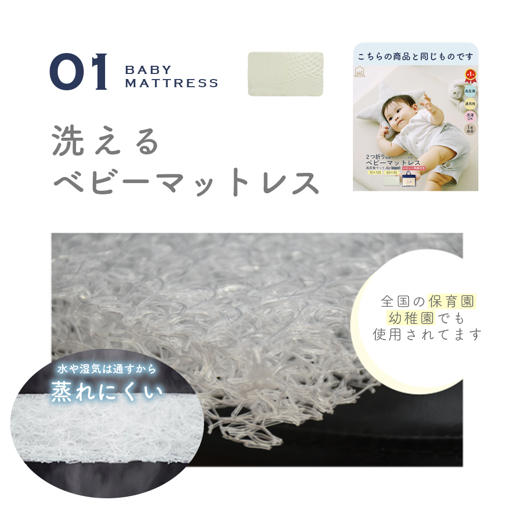 ベビー　マットレス　布団　防水シーツ　綿１００％　天然素材