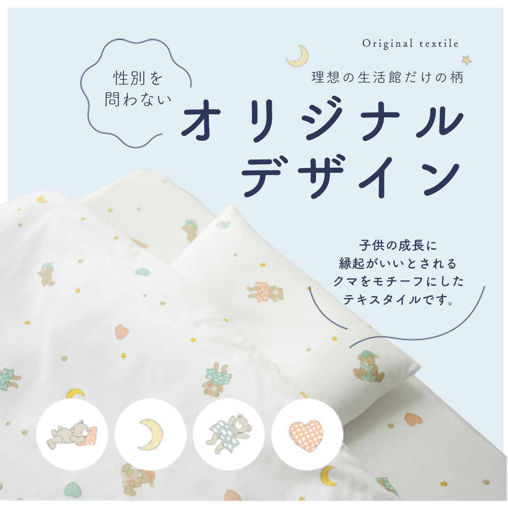 ベビー　マットレス　布団　防水シーツ　綿１００％　天然素材