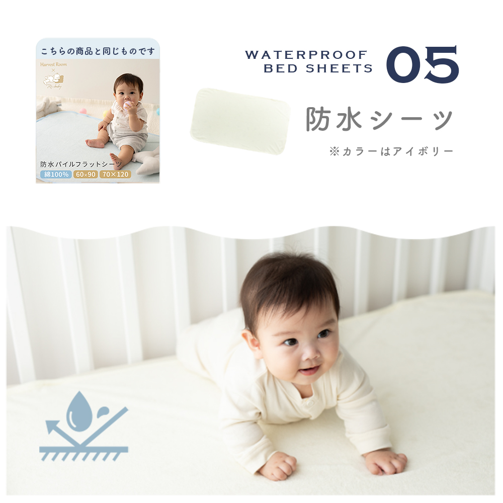 ベビー　マットレス　布団　防水シーツ　綿１００％　天然素材